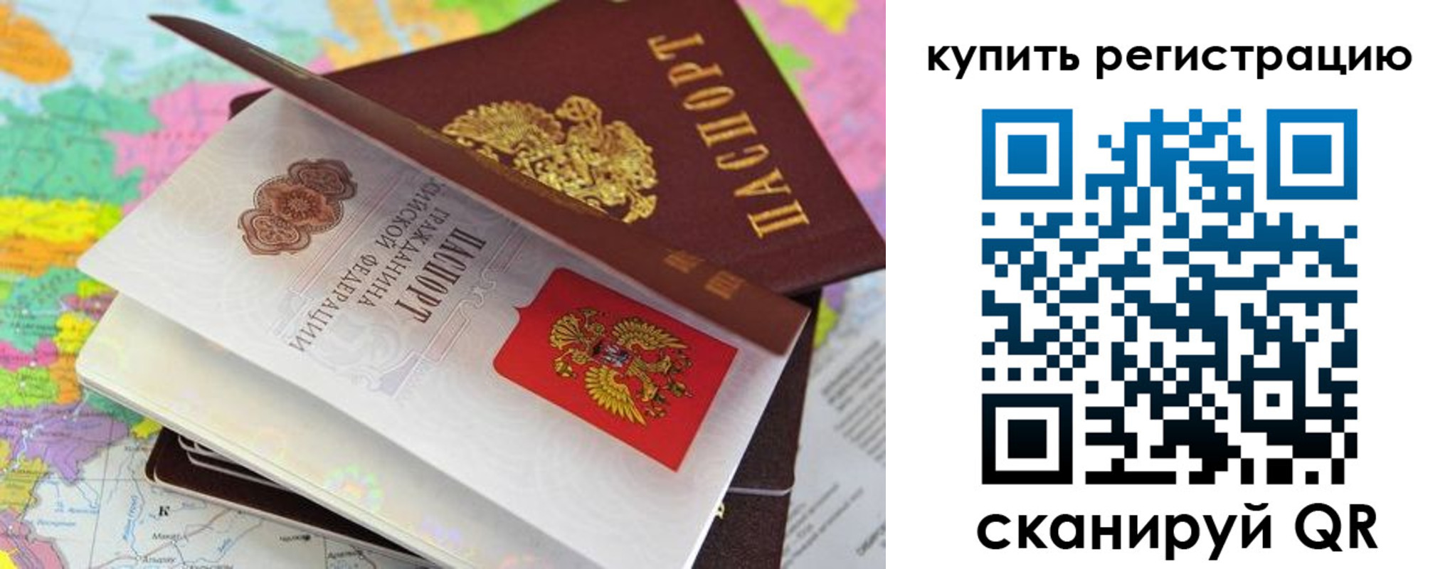 временная регистрация для всех в Уржуме
