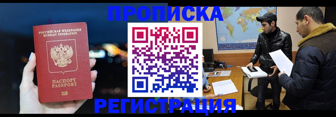 прописка для кредита в Уржуме