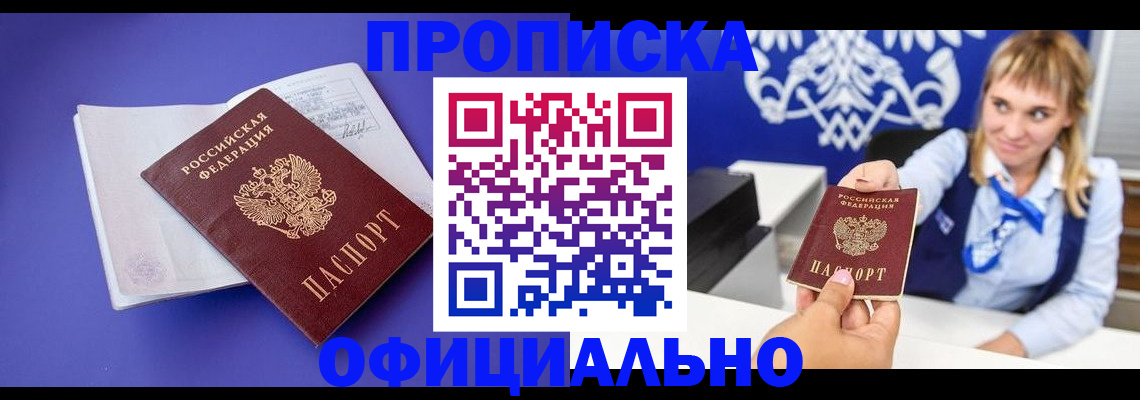 временная регистрация 2025 в Уржуме