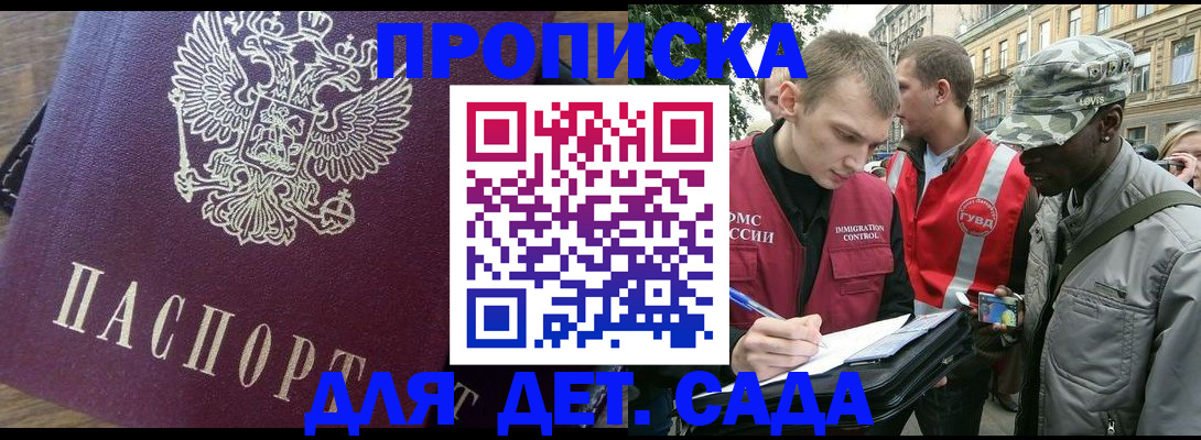 прописка иностранных граждан в Уржуме